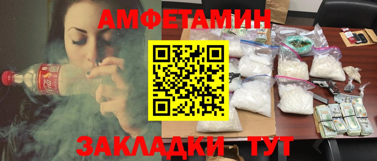 АМФЕТАМИН Розовый Троицк