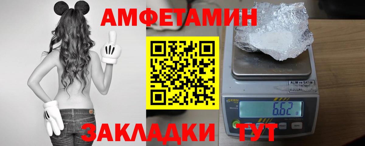 Amphetamine  Вход с VPN  Троицк  АМФ Розовый 