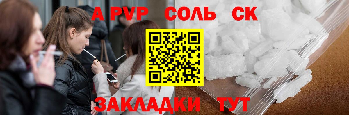 Троицк  APVP VHQ  Вход с VPN  Alpha PVP  Alpha-PVP СК 