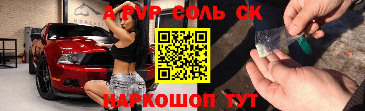 A PVP кристаллы Троицк