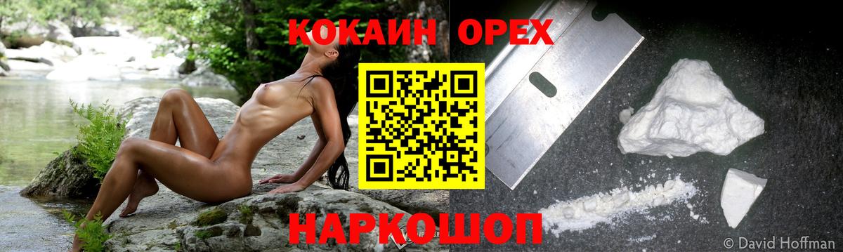 Cocaine  Вход с VPN  Троицк  КОКАИН Fish Scale 