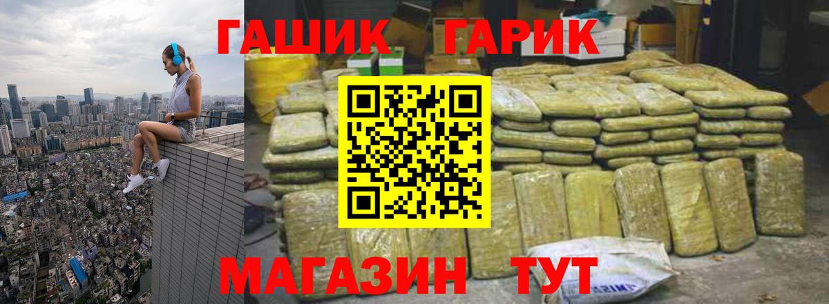 ГАШИШ хэш  Гашиш Изолятор  Гашиш  Троицк  Вход с VPN 