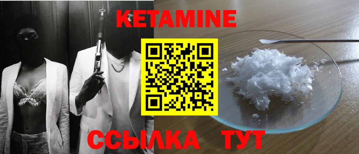 КЕТАМИН VHQ  Вход с VPN  КЕТАМИН VHQ  Троицк 