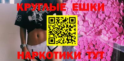 экстази Малоярославец