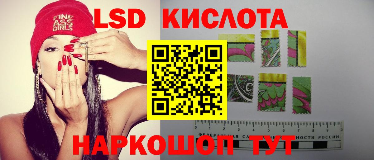 ЛСД экстази кислота Троицк