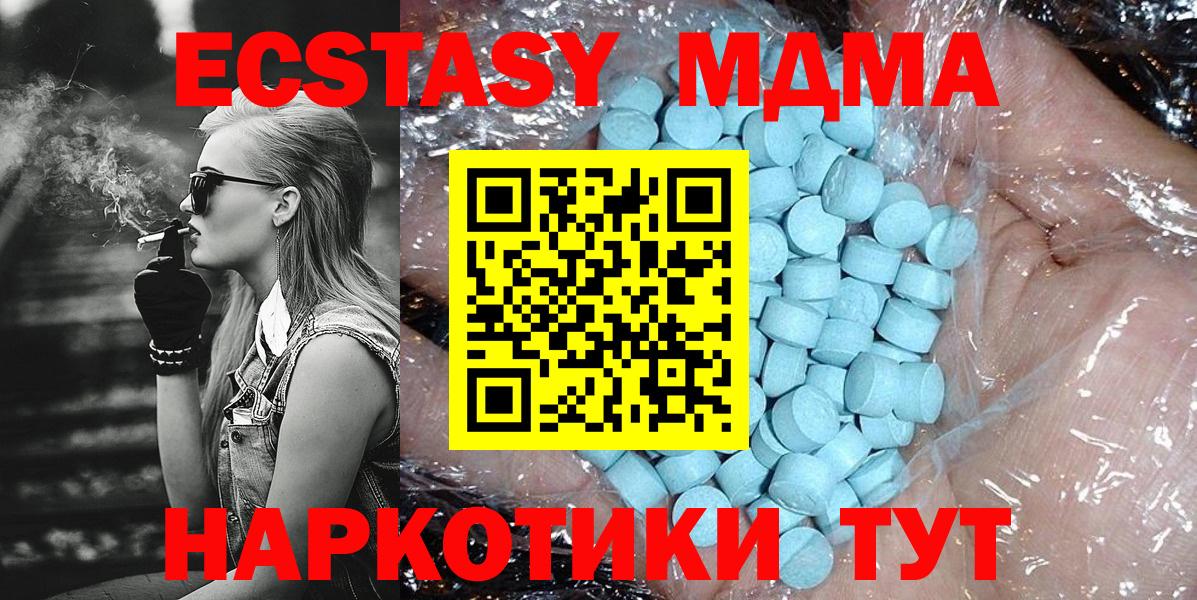MDMA VHQ  Вход с VPN  Троицк  МДМА crystal 