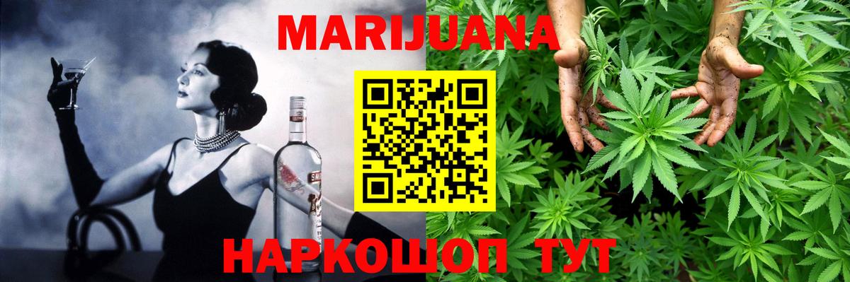 Каннабис план Троицк
